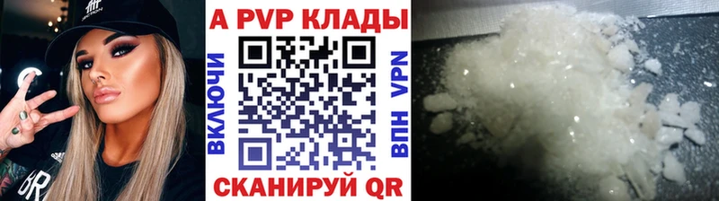 блэк спрут tor Санкт-Петербург APVP Crystall