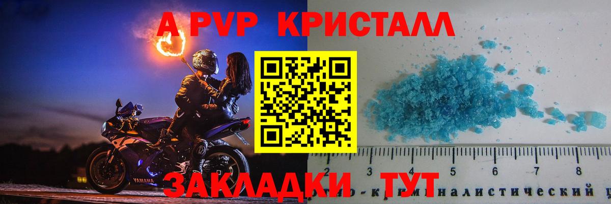 Alpha-PVP  А ПВП СК  Вход с VPN  Альфа ПВП кристаллы  Санкт-Петербург 