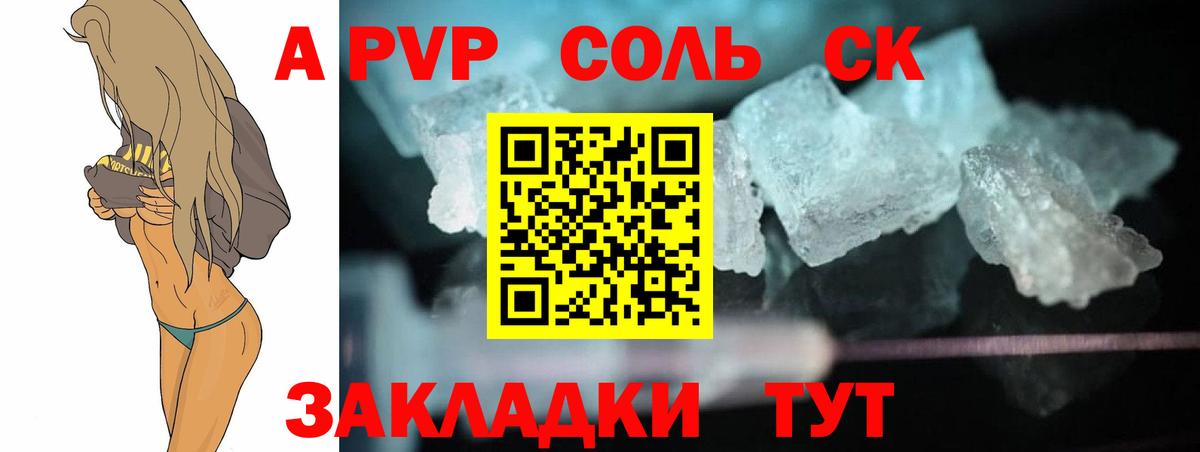 Alpha-PVP крисы CK Санкт-Петербург
