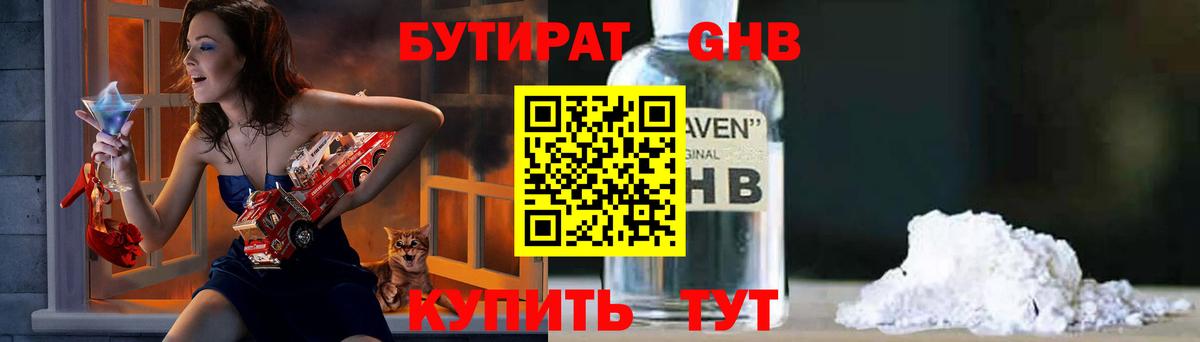 БУТИРАТ бутик Санкт-Петербург