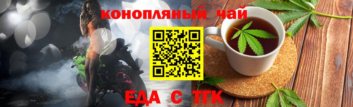 Печенье с ТГК конопля  Вход с VPN  Санкт-Петербург 