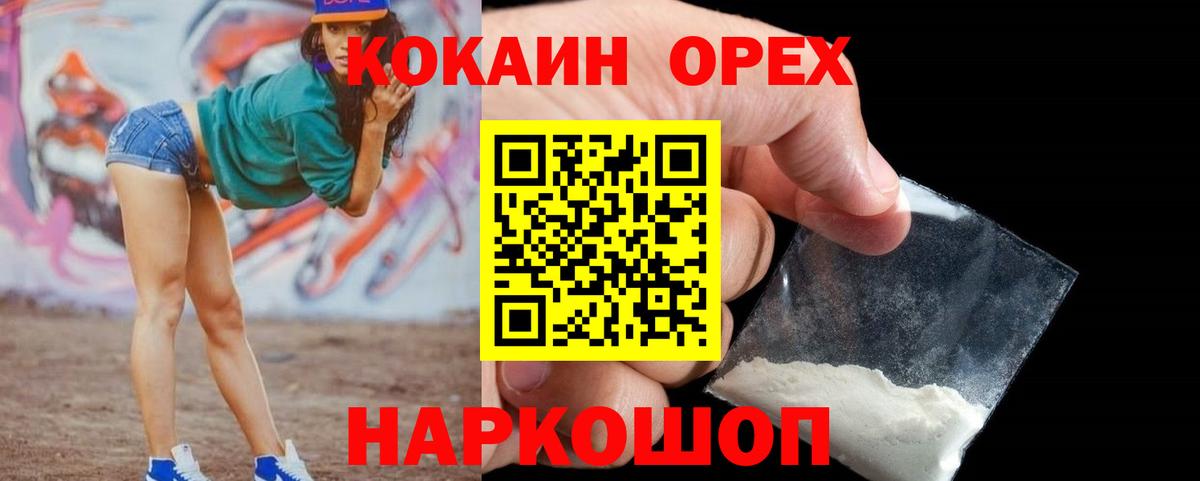 Кокаин Боливия Санкт-Петербург
