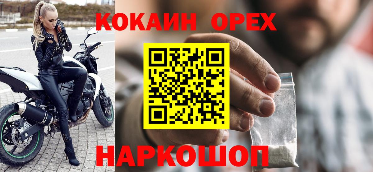 Санкт-Петербург  Cocaine VHQ  Cocaine Колумбийский  Вход с VPN 