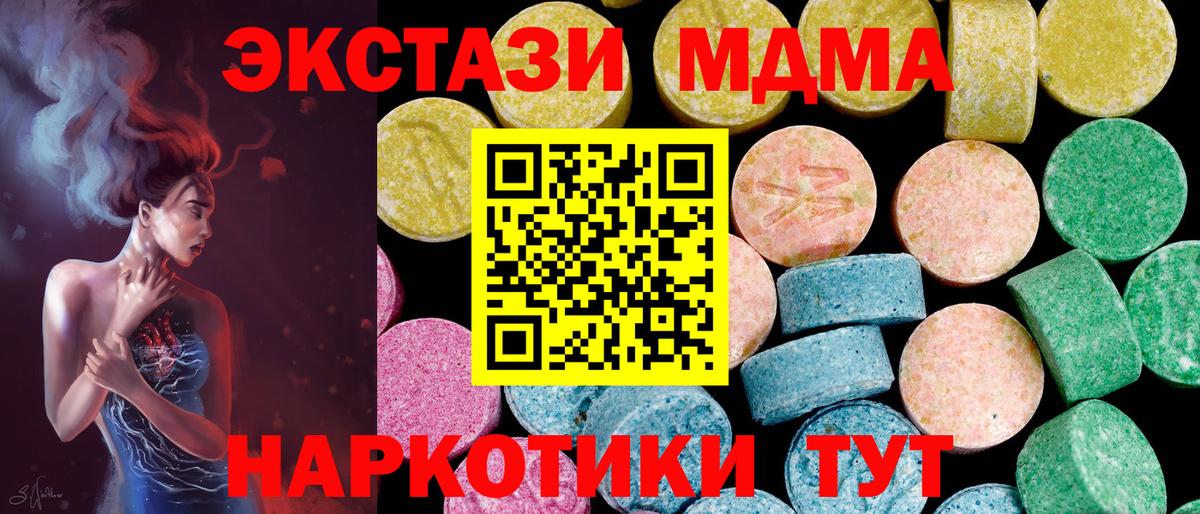 Экстази  Вход с VPN  Ecstasy TESLA  Санкт-Петербург  Ecstasy ешки 