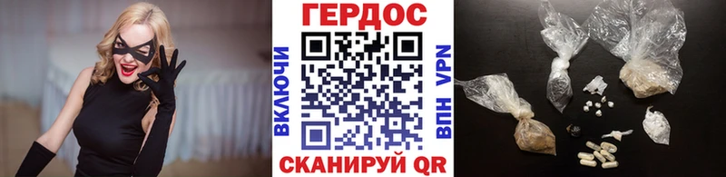 ГЕРОИН Heroin  наркотики  нарко площадка Telegram  Санкт-Петербург  mega как войти 
