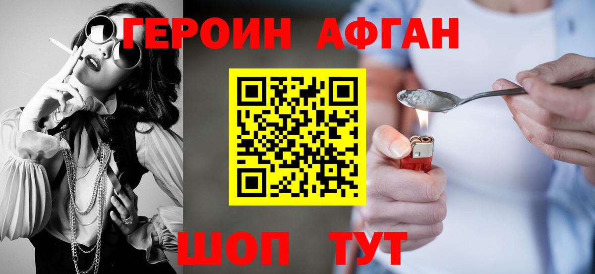 Санкт-Петербург  Героин хмурый  ГЕРОИН  Вход с VPN 