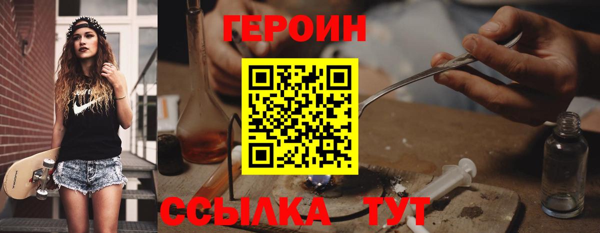 Героин герыч Санкт-Петербург