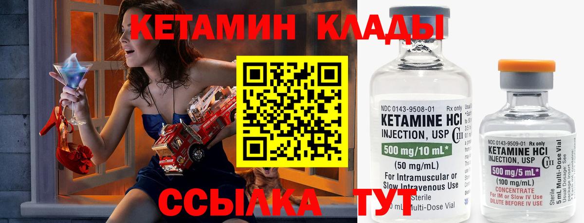 Кетамин ketamine  Вход с VPN  Санкт-Петербург 