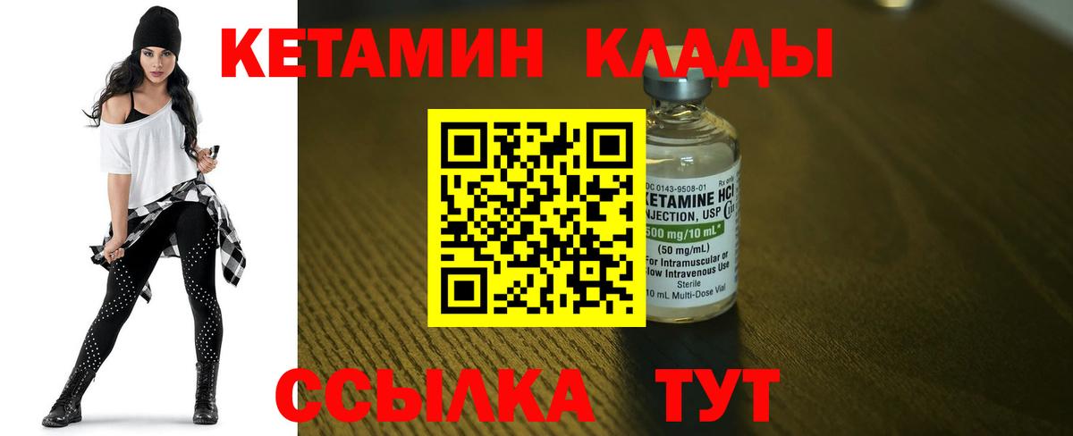 Кетамин VHQ Санкт-Петербург