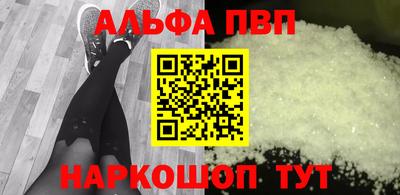 apvp Тара