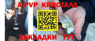 apvp Тара