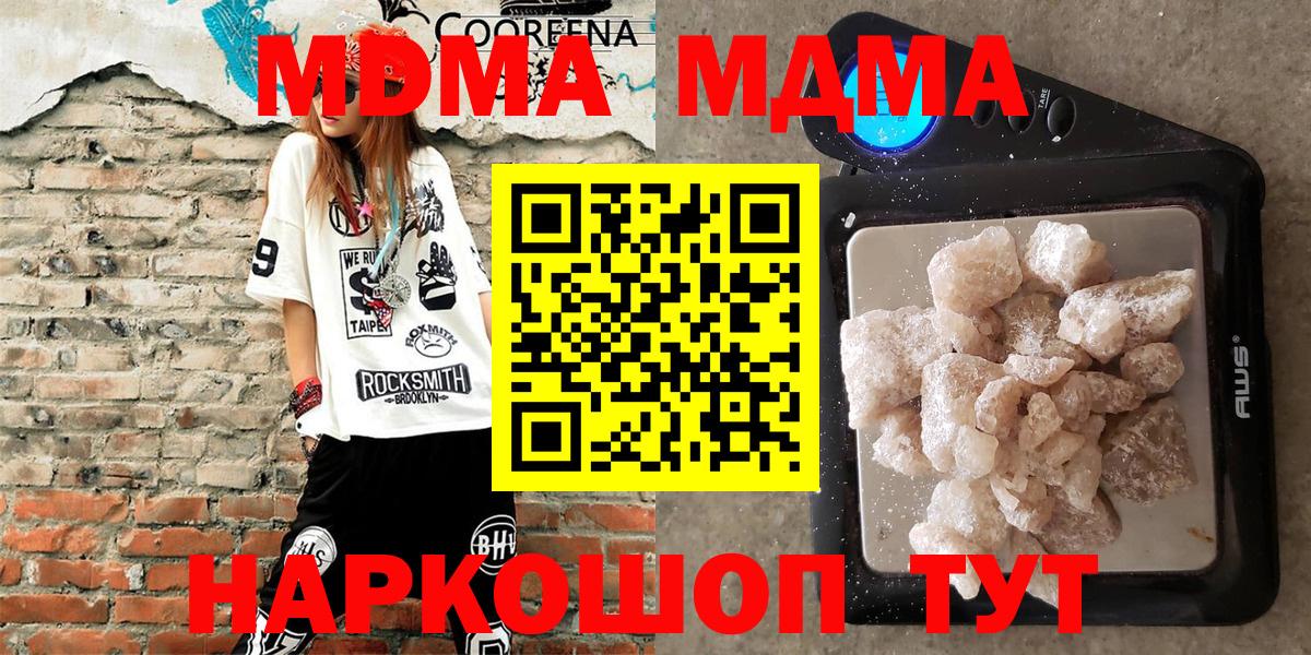 МДМА молли Санкт-Петербург