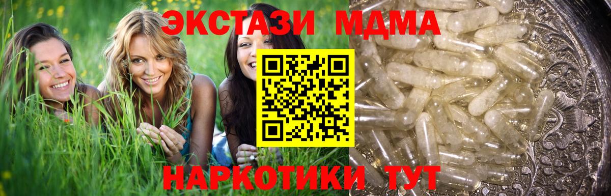 МДМА кристаллы  МДМА  Вход с VPN  Санкт-Петербург  MDMA crystal 