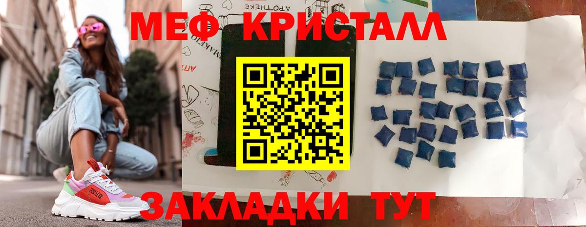 Меф 4 MMC  Мефедрон VHQ  Вход с VPN  МЕФ  Санкт-Петербург  Мефедрон 