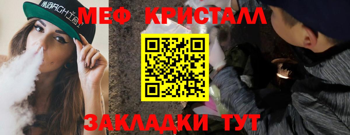 Мефедрон  Санкт-Петербург