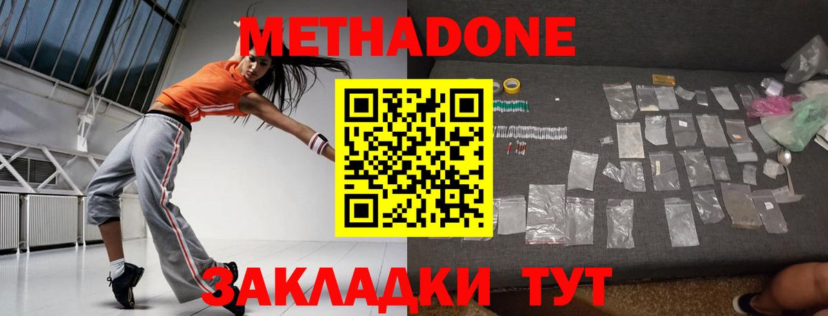 Санкт-Петербург  Метадон кристалл  Вход с VPN 
