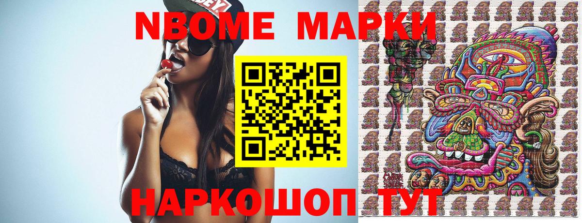 Марки NBOMe 1,8мг  Вход с VPN  Санкт-Петербург  Марки NBOMe 1,8мг 