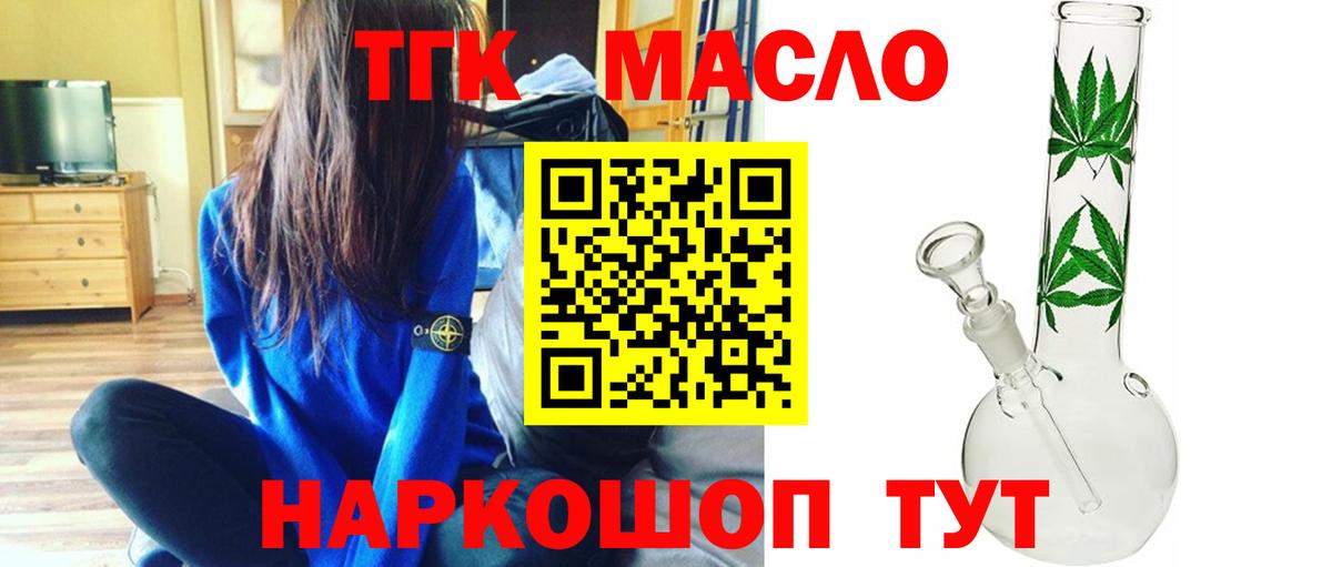 ТГК концентрат Санкт-Петербург