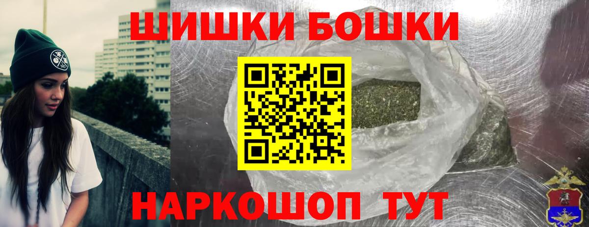 Бошки марихуана THC 21% Санкт-Петербург